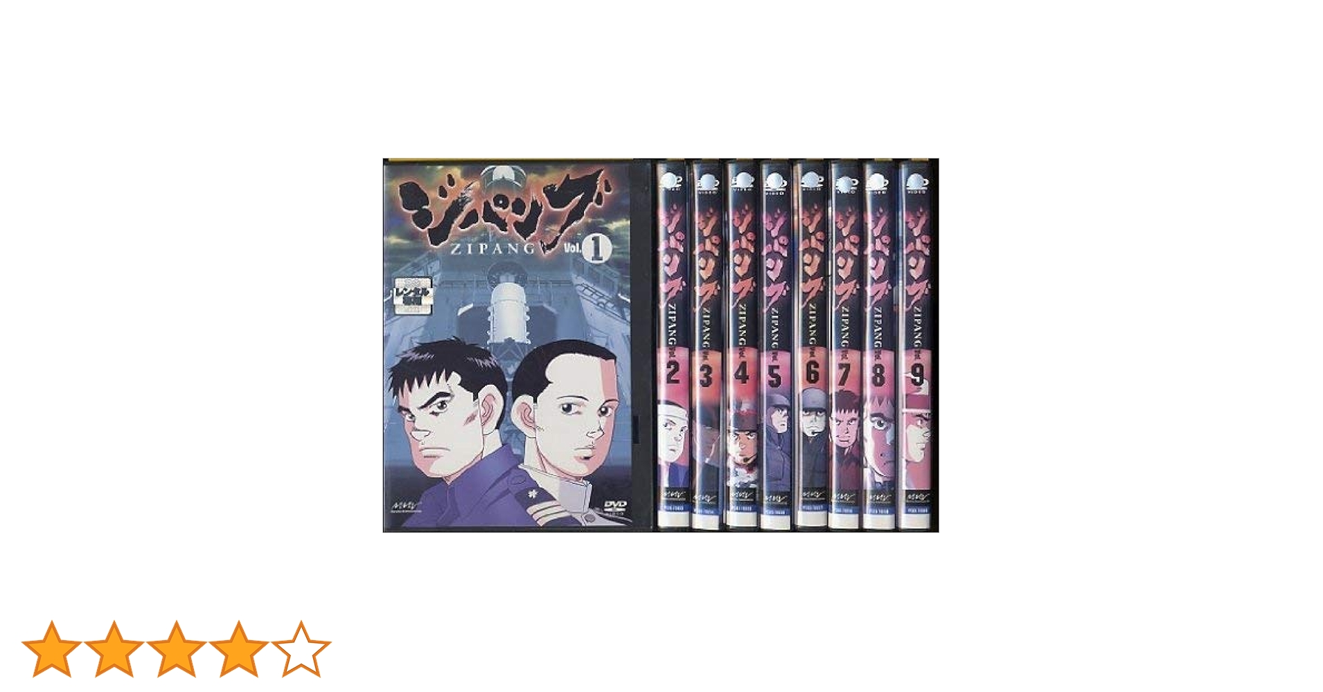 Amazon.co.jp: ジパングTVアニメ [レンタル落ち] （全9巻